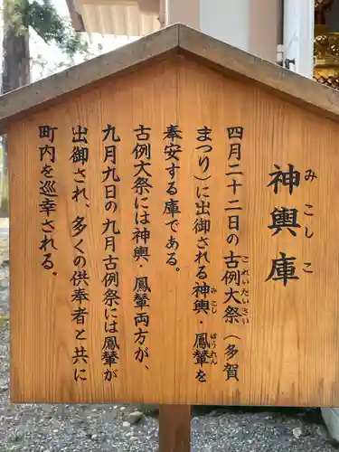 多賀大社のその他建物