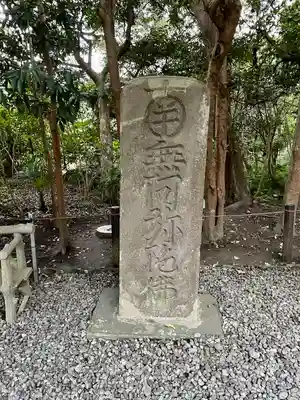 高徳院(神奈川県)