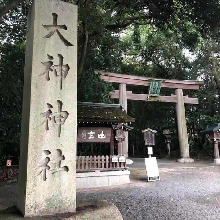 大神神社(奈良県)
