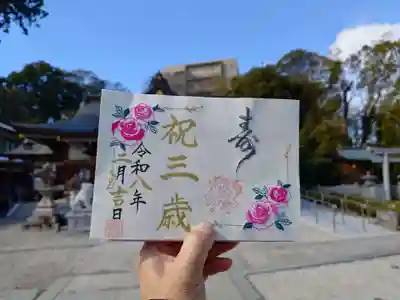 伊和志津神社(兵庫県)
