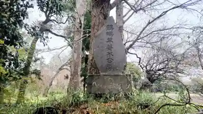葦不合神社(千葉県)