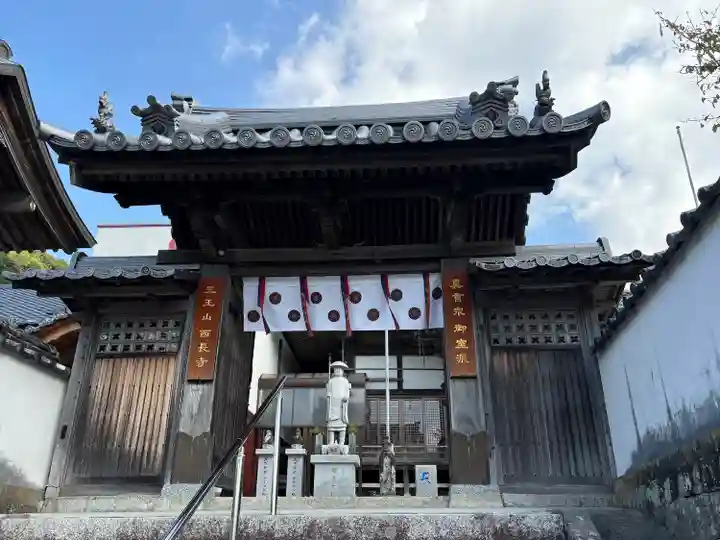 西長寺(山口県)
