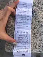 西新井大師総持寺の授与品その他