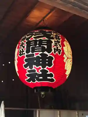 河口浅間神社のその他建物