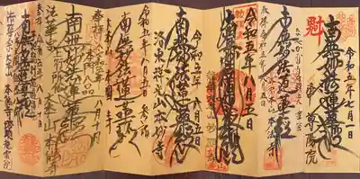 尊陽院(京都府)