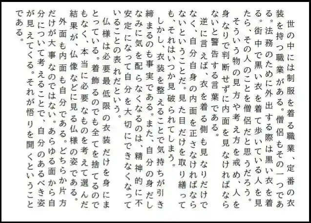 西方山極楽寺(岐阜県)