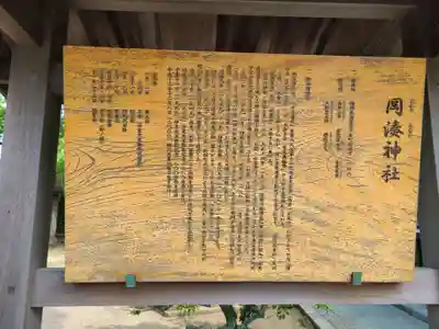 岡湊神社(福岡県)