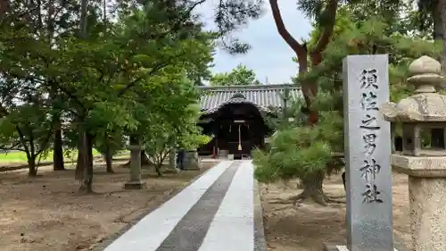 須佐之男神社の本殿