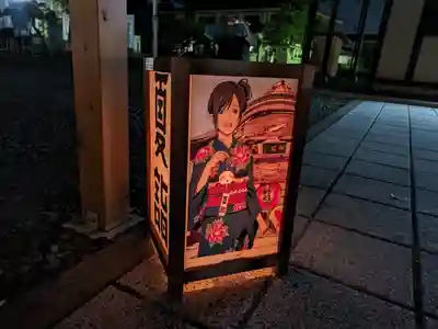 竹駒神社の芸術