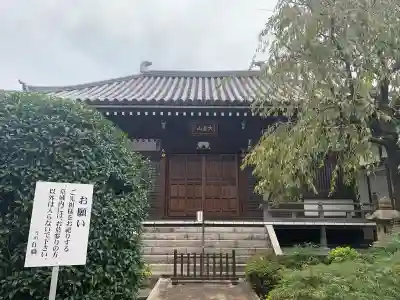 南谷寺(東京都)