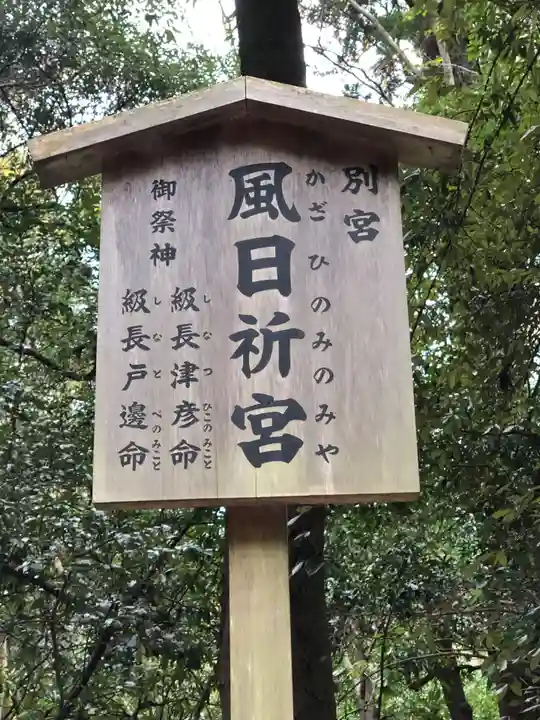 伊勢神宮内宮(皇大神宮)のその他建物