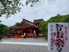 富士山本宮浅間大社(静岡県)