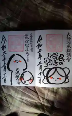 金山イラスト、若宮イラスト