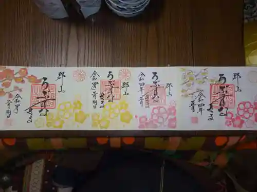 阿邪訶根神社の御朱印