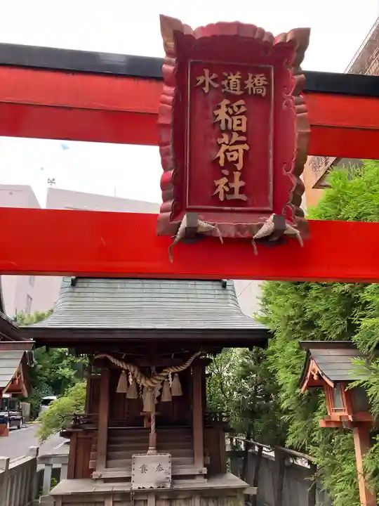 金刀比羅宮東京分社(東京都)