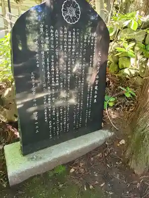 皆神神社(長野県)