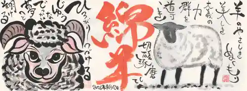 延命寺(埼玉県)
