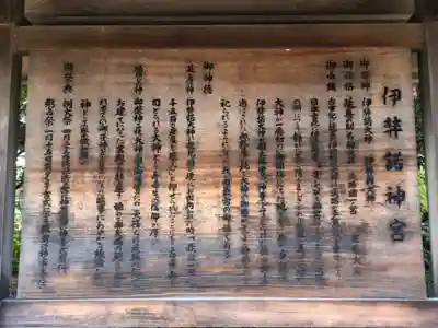 伊弉諾神宮(兵庫県)