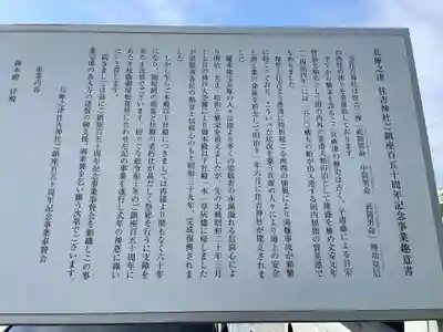 兵庫住吉神社(兵庫県)