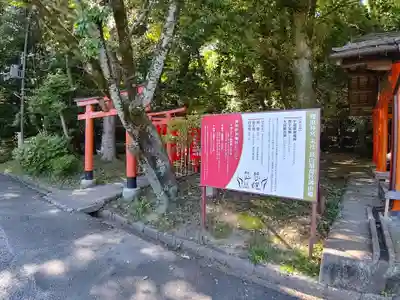長山稲荷社（橿原神宮末社）(奈良県)