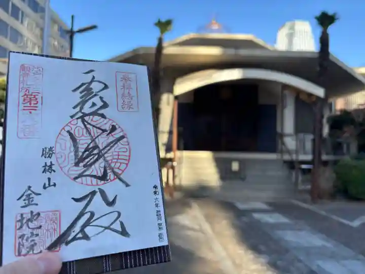 金地院(東京都)