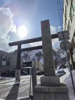 北門神社(北海道)