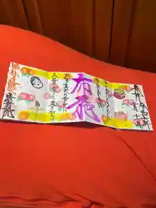 法岩院の御朱印