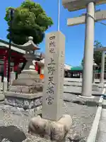 上野天満宮のその他建物