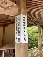 根香寺(香川県)