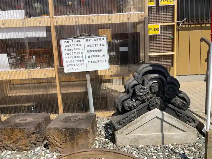 香取院(茨城県)