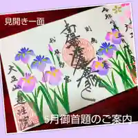 見開き・5月(花菖蒲)