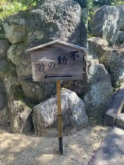 相応寺の建物その他