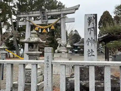 樹下神社（中野）(滋賀県)