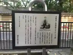 布多天神社の歴史