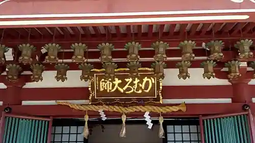 かむろ大師のその他建物