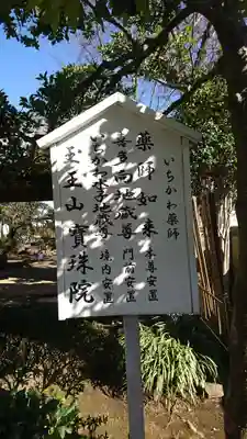 宝珠院のその他建物