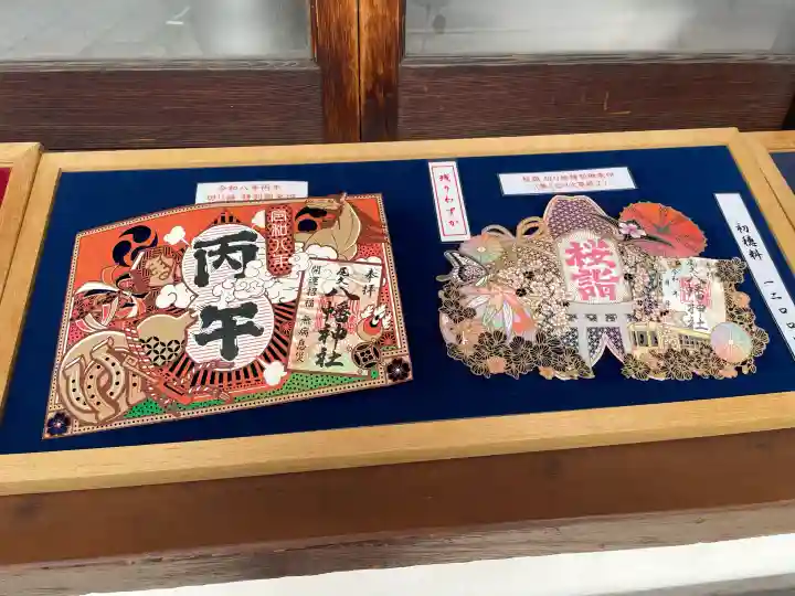 尾久八幡神社(東京都)