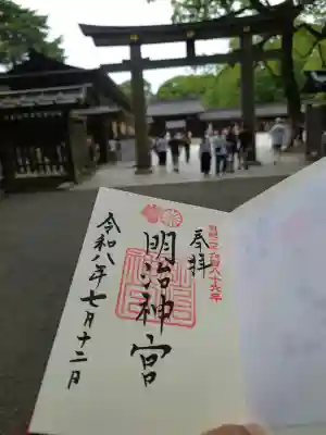 明治神宮の御朱印
