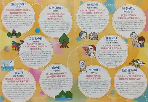 立志神社(滋賀県)