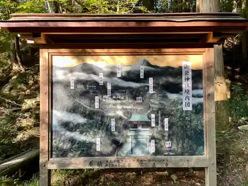 御岩神社のその他建物