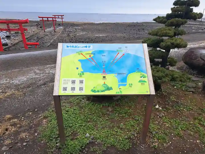 大魚神社(佐賀県)