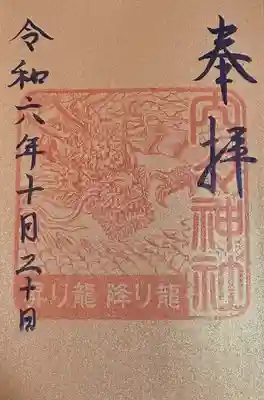 内々神社(愛知県)