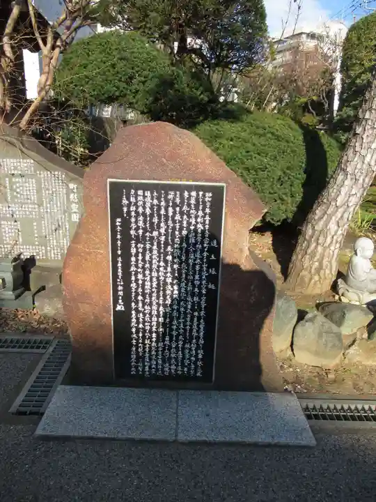 感通寺(東京都)
