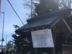 和寒神社(北海道)