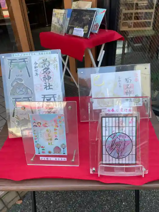 菊名神社(神奈川県)