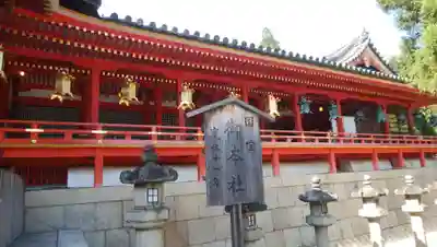 石清水八幡宮の本殿・本堂