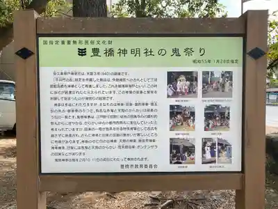 安久美神戸神明社(愛知県)