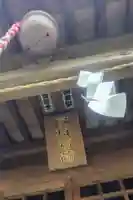 稲荷神社(東京都)