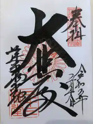 蓮華王院（三十三間堂）(京都府)