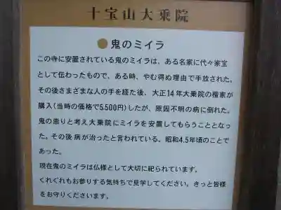 大乗院(大分県)